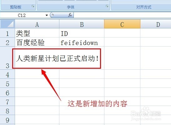 求助！不小心把Excel文件保存为了txt了怎么恢復？