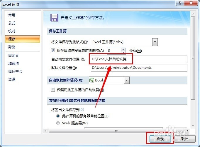 求助！不小心把Excel文件保存为了txt了怎么恢復？