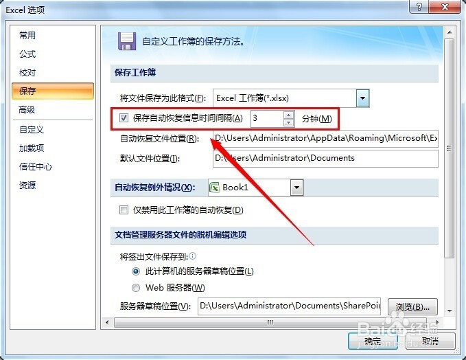 求助！不小心把Excel文件保存为了txt了怎么恢復？