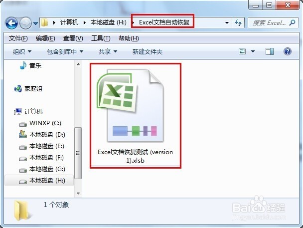 求助！不小心把Excel文件保存为了txt了怎么恢復？
