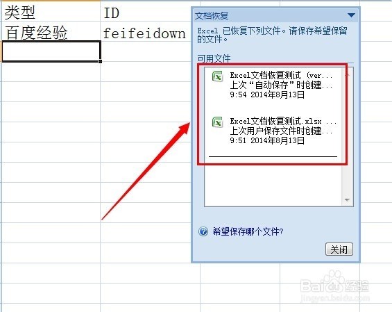 求助！不小心把Excel文件保存为了txt了怎么恢復？