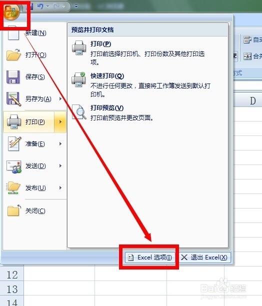 求助！不小心把Excel文件保存为了txt了怎么恢復？