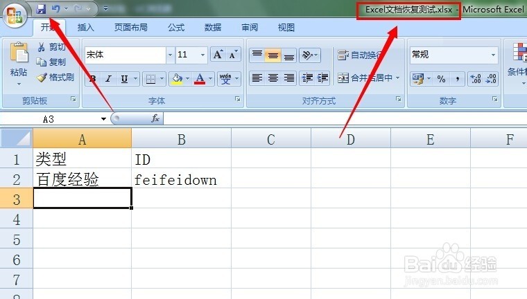 求助！不小心把Excel文件保存为了txt了怎么恢復？