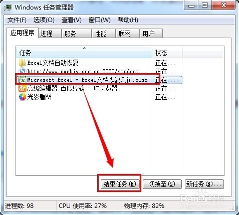 求助！不小心把Excel文件保存为了txt了怎么恢復？