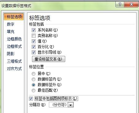 怎么样在Excel中制作复合饼图和复合条饼图？