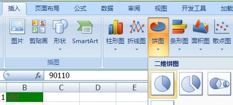 怎么样在Excel中制作复合饼图和复合条饼图？