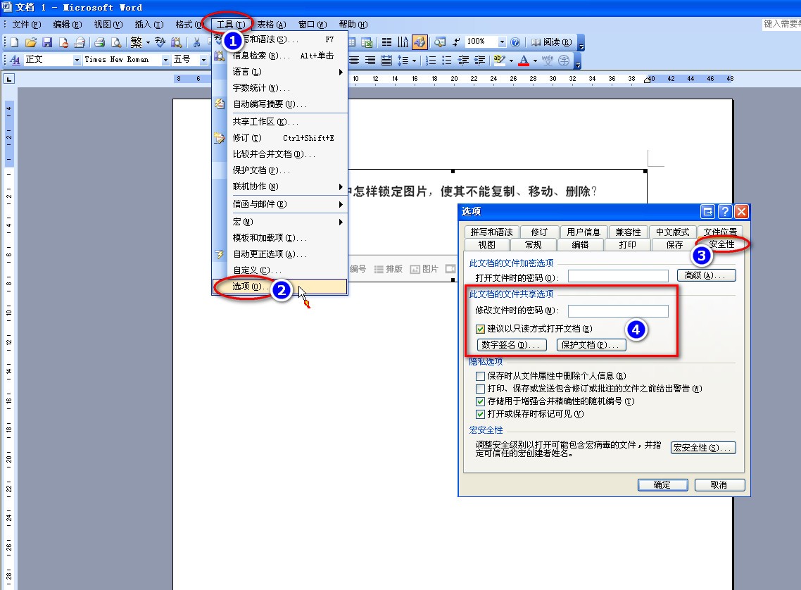 word无法复制粘贴，word无法复制粘贴文字