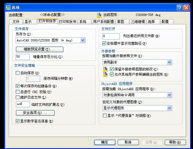 CAD比例尺怎样设置？