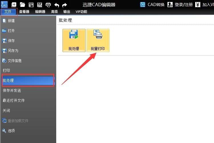 CAD如何进行批量打印？