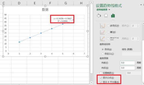 怎么在Excel中添加趋势线？