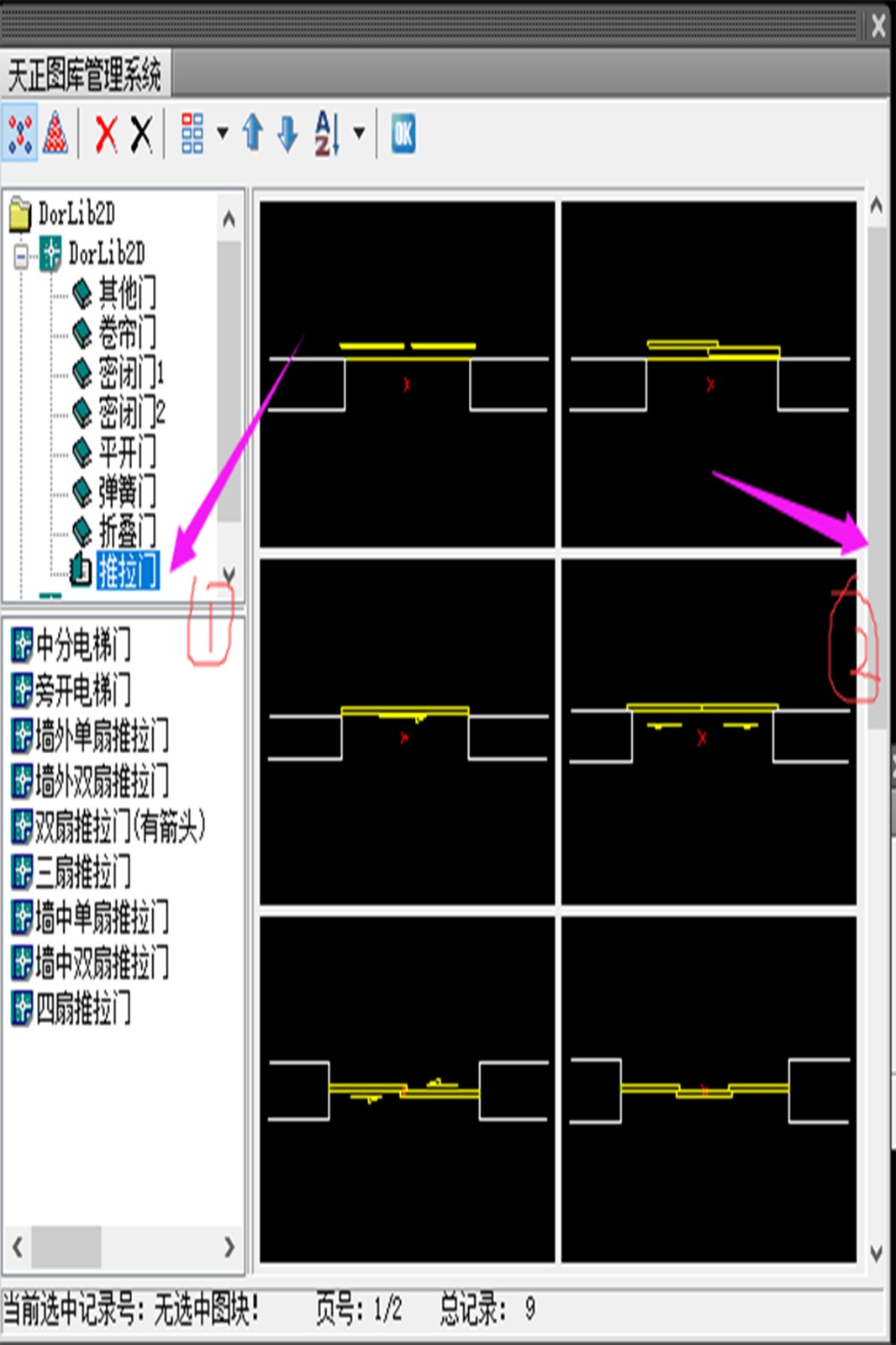 天正建筑 插入图框的使用方法