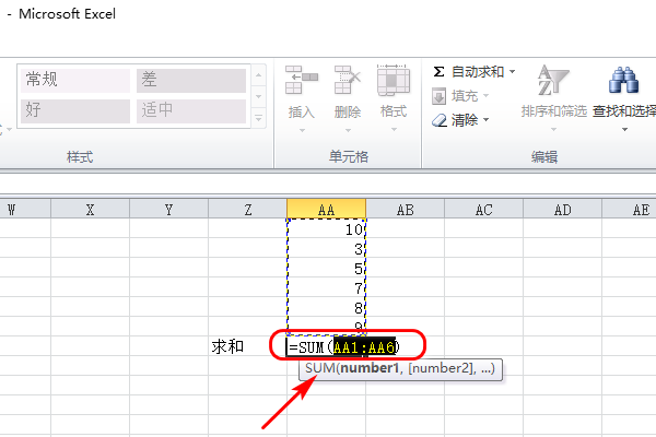 excel2007如何自動求和如何設置?