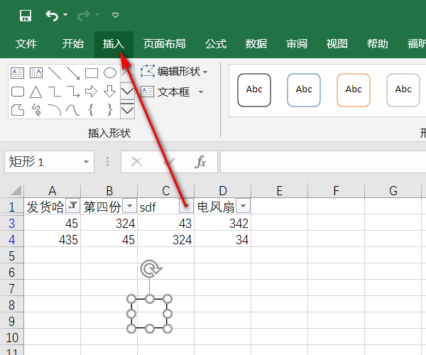 1,打开excel文档,点击小方框所在区域内的单元格,点击上方的插入芭ゥ