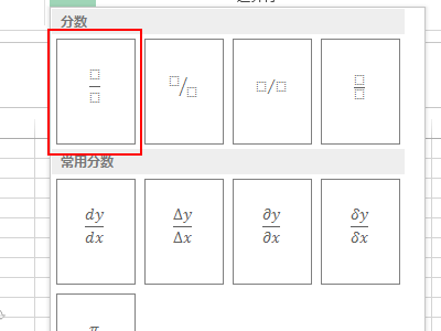 在Excel里面怎么打分数?要分子分母上下表示的那种?-3D溜溜网