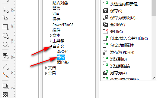 cdrx4的视为已填色选项中哪里设置?