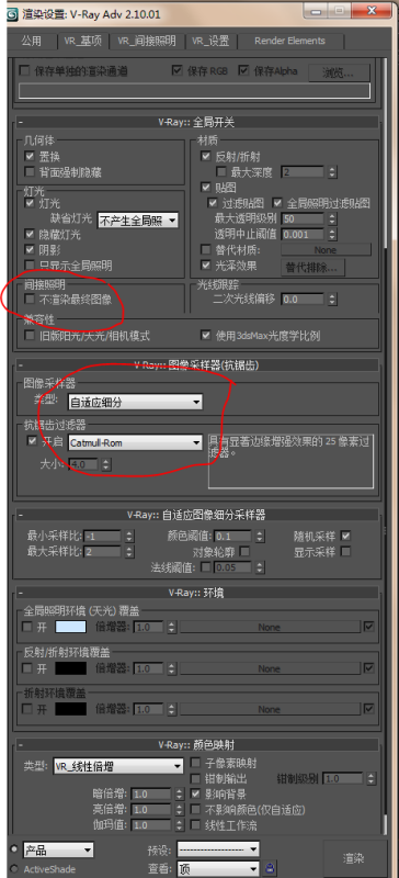 3dmax渲染参数怎么调参数