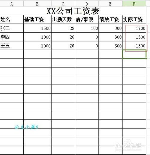 用什么做表格好 d5609a45975dc636a03aadf1e887ea12.gif
