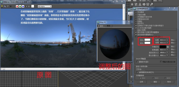 3dmax贴图颜色变暗怎么恢复?