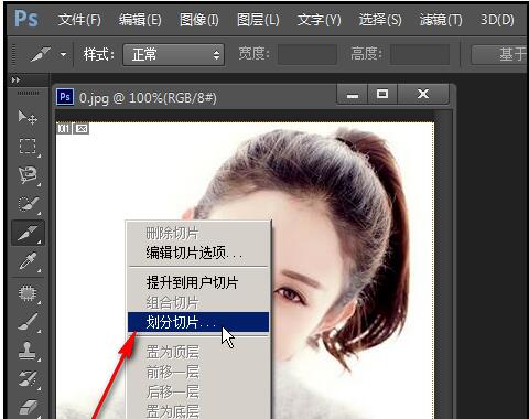 用ps把一张图片分割成三份的办法如下: 1,打开需要在ps中分成三部分