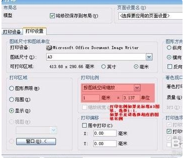 ps怎么设置a3大小