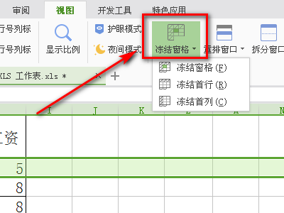 excel中怎麼對某一行進行排序