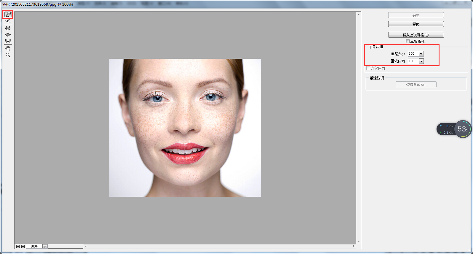 怎么用ps把胖脸修成瘦脸