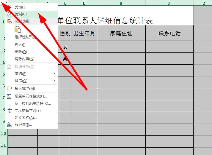 2,在新建的工作表内,左上角右击选择粘贴或ctrl v;两个表格一模一样