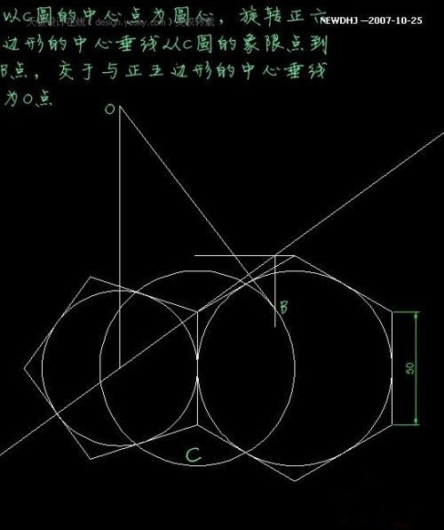 在俯视图中,先画边长50的正五边形和正六边形,再根据图上的图样画圆和