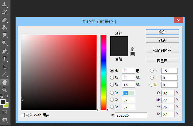 在photoshop里左下角有个前景色(背景色)的拾色器