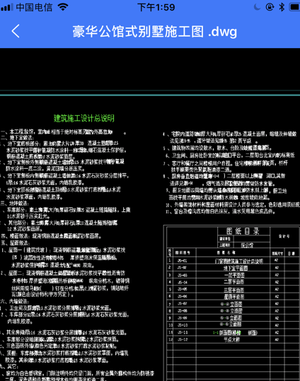 苹果手机能看cad吗 7b4bc8856ecc7b9e82ab7a4fd452d56e.gif