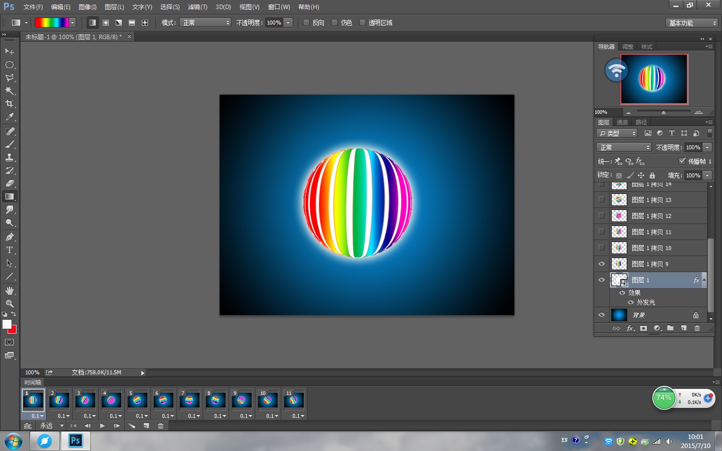 怎么用photoshop做旋转效果图?
