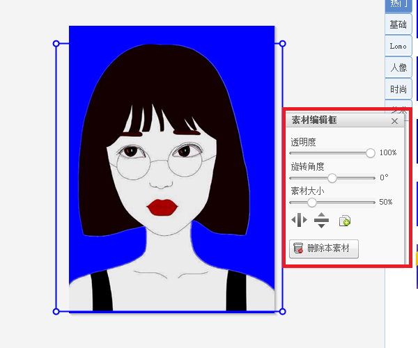 如何用美图秀秀把一张图片换成白底的