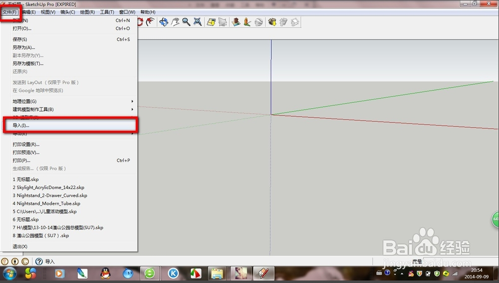 sketchup中导入jpg图像不清晰如何解决?3D溜溜网 sketchup中导入jpg图像不清晰如何解决?3D溜溜网