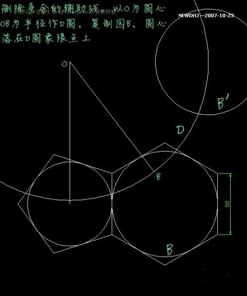 拉伸正六边形,以o点到b圆的圆心为指定拉伸高度;以o点到b圆的上象限点