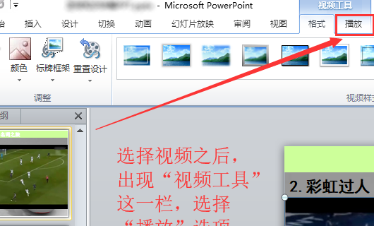 做好的ppt怎么能自动播放