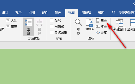 word文檔中如何將兩張a4文檔打印在一張a3紙上