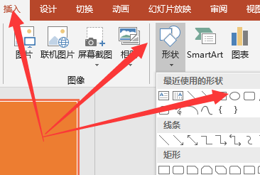 ppt中怎么做画圆圈动态:就是放的时候点一下,然后出现画圆圈,把重点