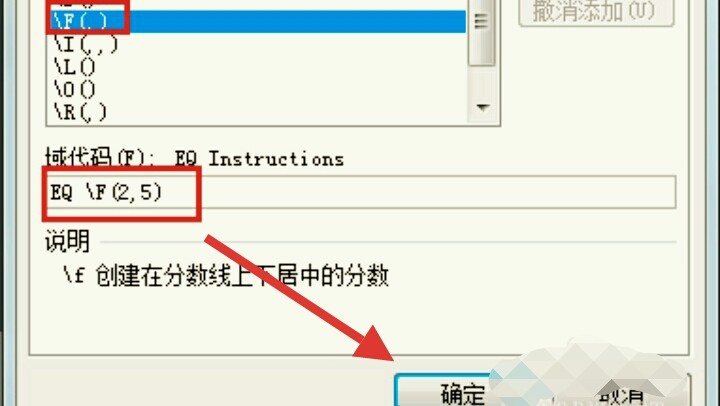 在wordexcel中如何打分数符号