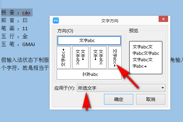 word里面图片怎么旋转90度