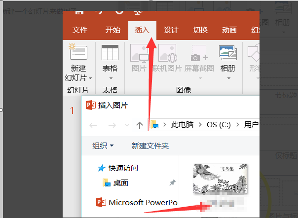 如何在ppt中设置文字环绕图片?