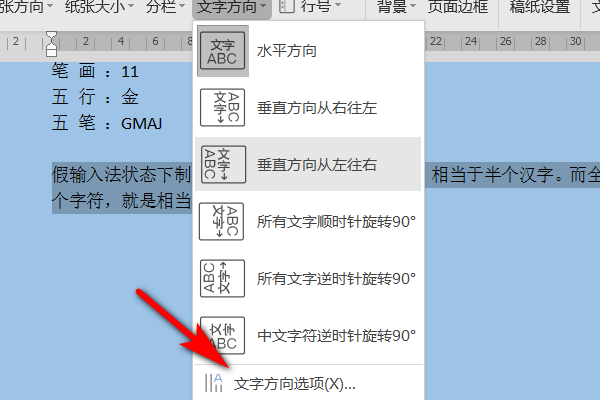 word里面图片怎么旋转90度