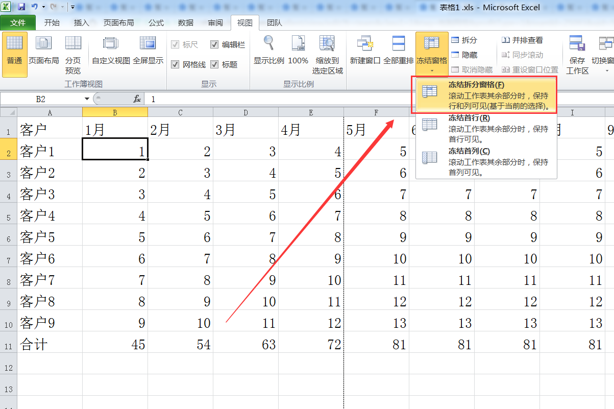 excel怎么锁定图片图片