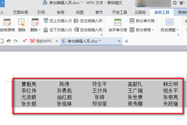 如何删除表格里面的竖线 14f9d87ae6c55a1050a6af6ebbc3a6d2.gif
