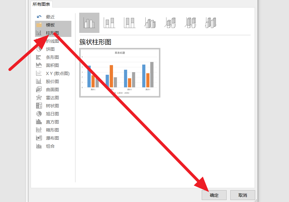 word中如何根据word表格的数据来做出柱状图?