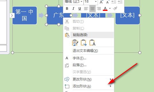 怎么快速做流程图word e37dcbef17674b1a5afb640b89f0d8f7.gif