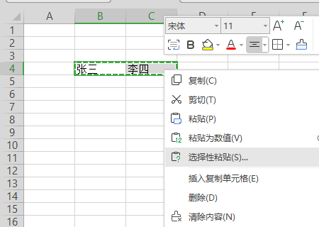 word怎麼將一個單元格拆分成兩個斜表格來