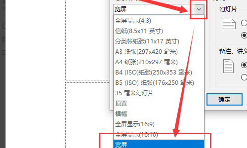 如何打印幻燈片下面的註釋