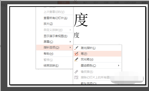 如何在ppt中用圆圈圈出重点?