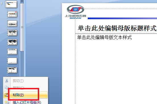 怎么复制粘贴ppt的内容 d382ea7842ce09d7710cdef316c048d8.gif