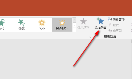 ppt中如何在一张幻灯片中播放多个图片?